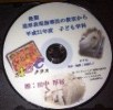 記念品