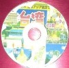 記念旅行